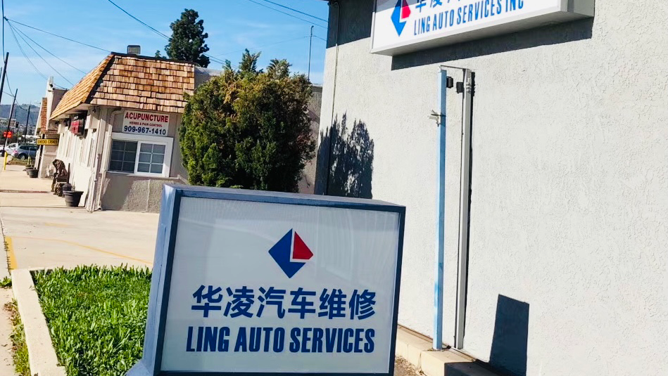 Ling Auto Services Inc 华凌汽车维修 | 19759 Valley Blvd, Walnut, CA 91789, USA | Phone: (909) 978-5055