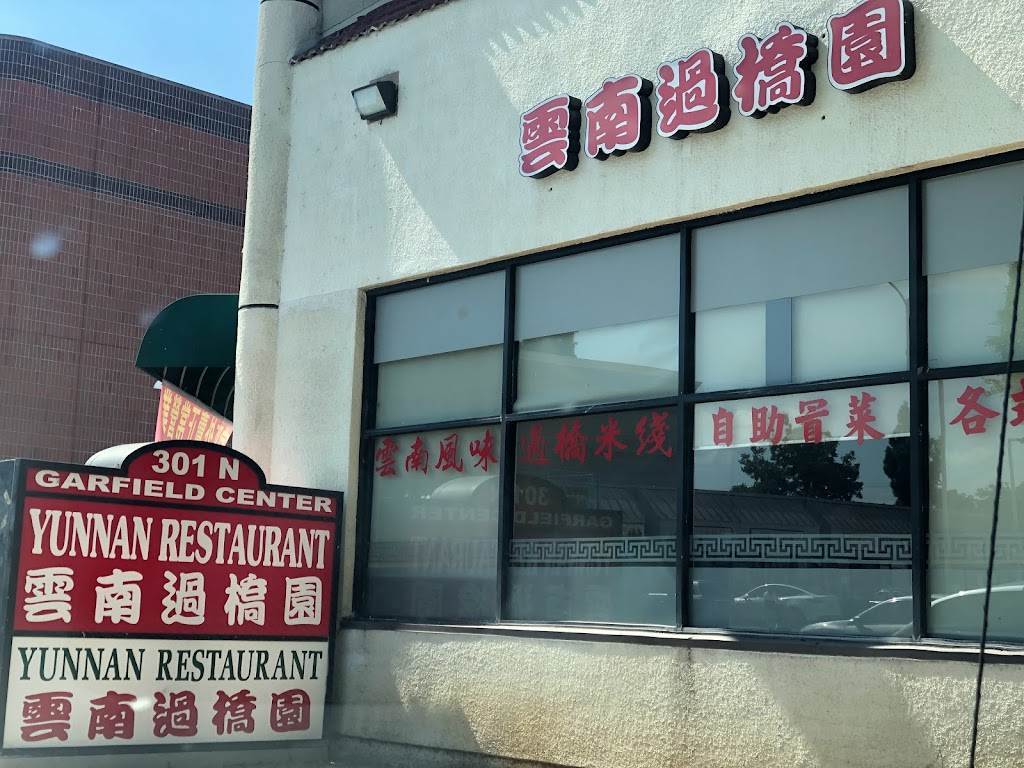 Yunnan Restaurant | 301 N Garfield Ave D, Monterey Park, CA 91754, USA | Phone: (626) 571-8387