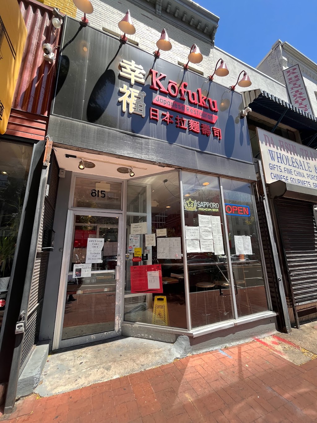 Kofuku Ramen & Sushi | 815 7th St NW, Washington, DC 20001, USA | Phone: (202) 842-5088