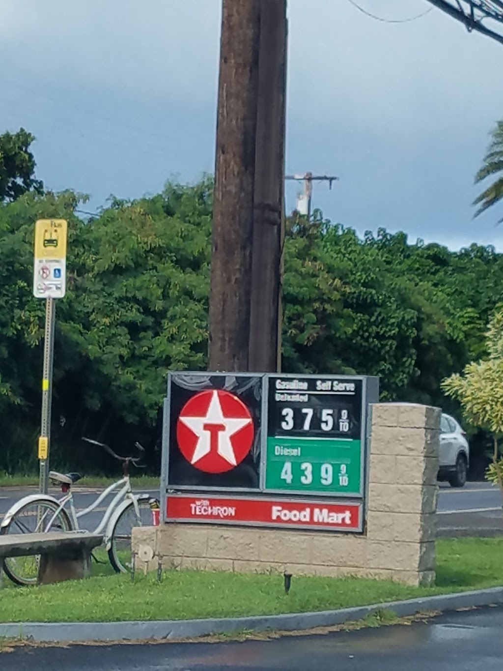 Sunset Beach Texaco | 59-186 Kamehameha Hwy, Haleiwa, HI 96712, USA | Phone: (808) 638-7043