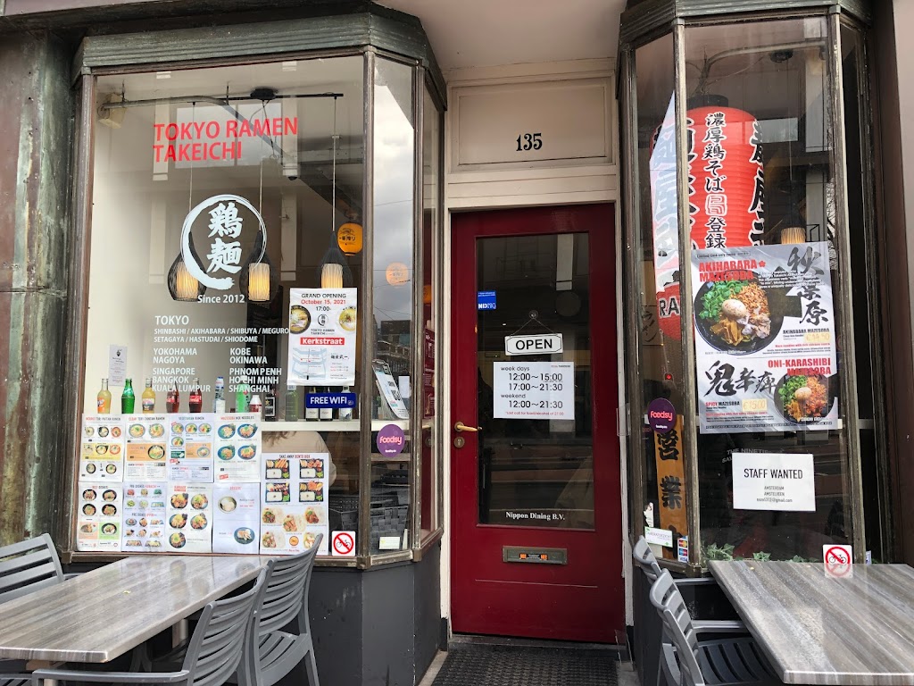 Tokyo Ramen Takeichi | Vijzelstraat 135, 1017 HJ Amsterdam, Netherlands | Phone: 020 752 0229