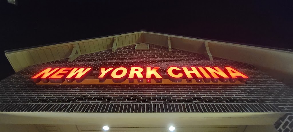 New York China Restaurant | 7605 NC-68, Oak Ridge, NC 27310, USA | Phone: (336) 298-7648