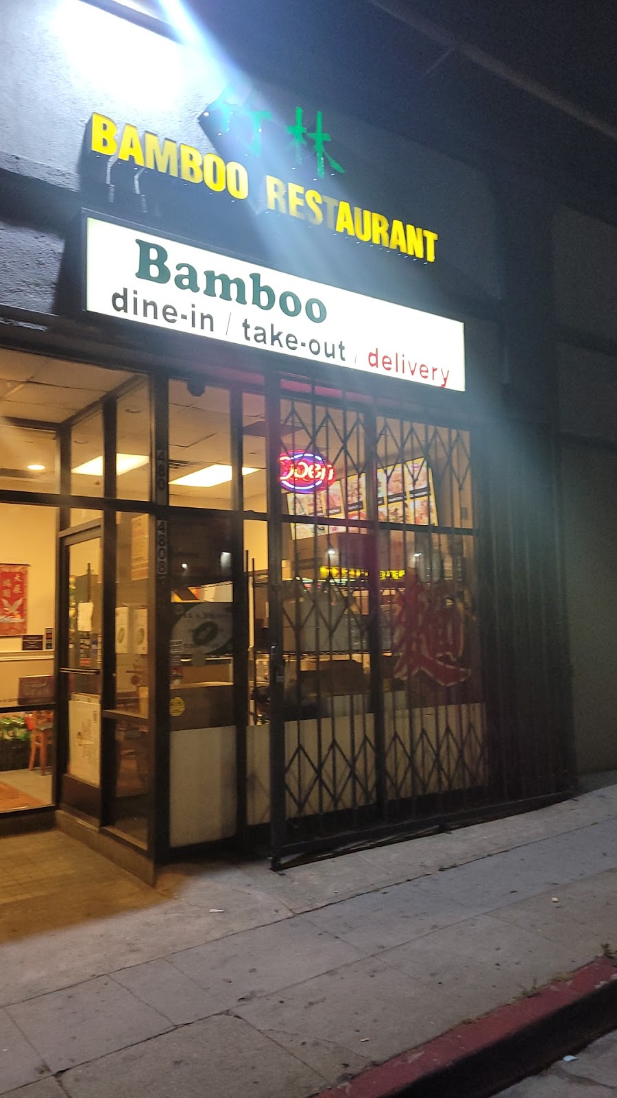 Bamboo Chinese Cuisine | 4808 Melrose Ave, Los Angeles, CA 90029, USA | Phone: (323) 669-1180