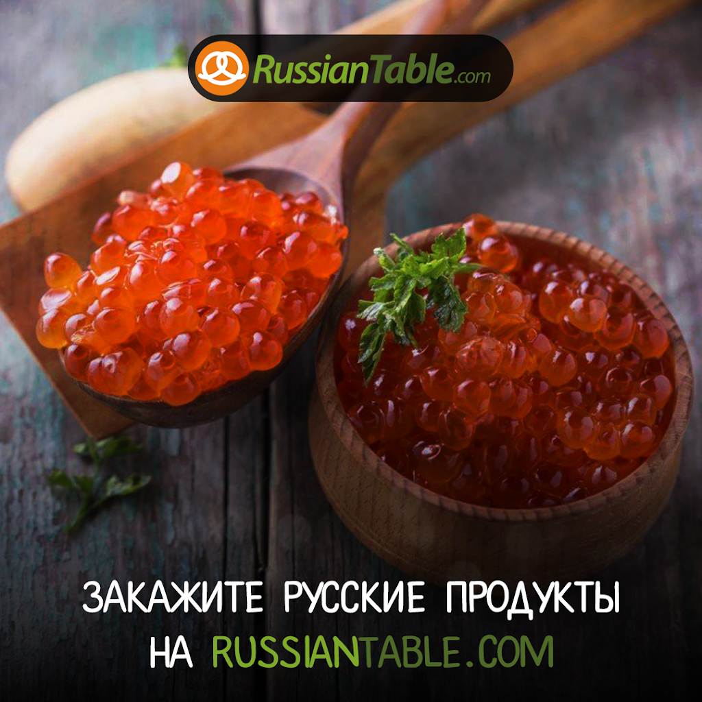 RussianTable.com | 60 20th St, Brooklyn, NY 11232, USA | Phone: (718) 858-6720