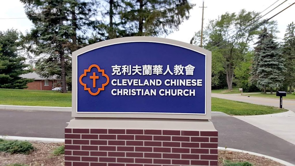 Cleveland Chinese Christian Church | 27700 Emery Rd, Cleveland, OH 44128, USA | Phone: (216) 531-2499