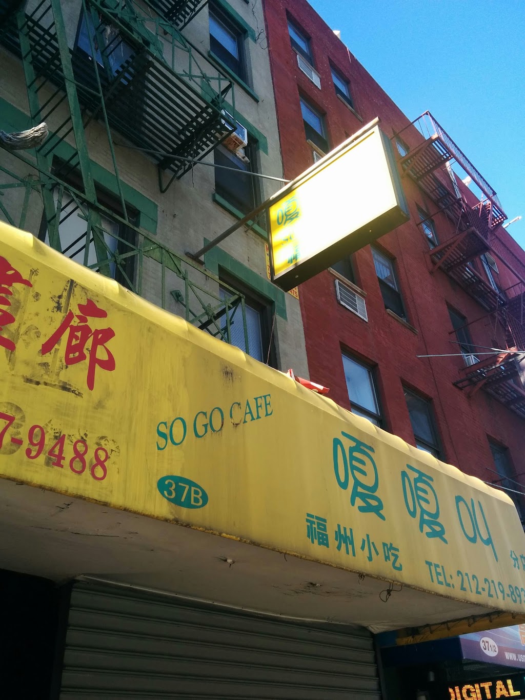 Sogo Cafe | 37 Allen St, New York, NY 10002, USA | Phone: (212) 219-8933