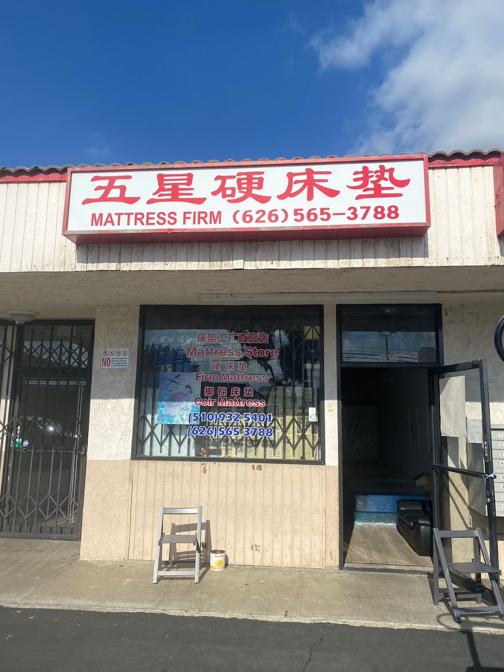 五星床垫专卖店 硬床垫 椰棕床垫Mattress Firm Mattress Coir FiveStar Store | 10341 Garvey Ave, El Monte, CA 91733, USA | Phone: (626) 565-3788 五星床垫专卖店 硬床垫 椰棕床垫Mattress Firm Mattress Coir FiveStar Store | 10341 Garvey Ave, El Monte, CA 91733, USA | Phone: (626) 565-3788