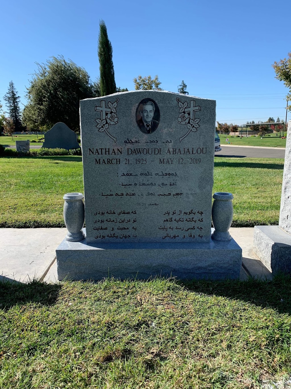 Turlock Memorial Park | 575 N Soderquist Rd, Turlock, CA 95380, USA | Phone: (209) 632-9111