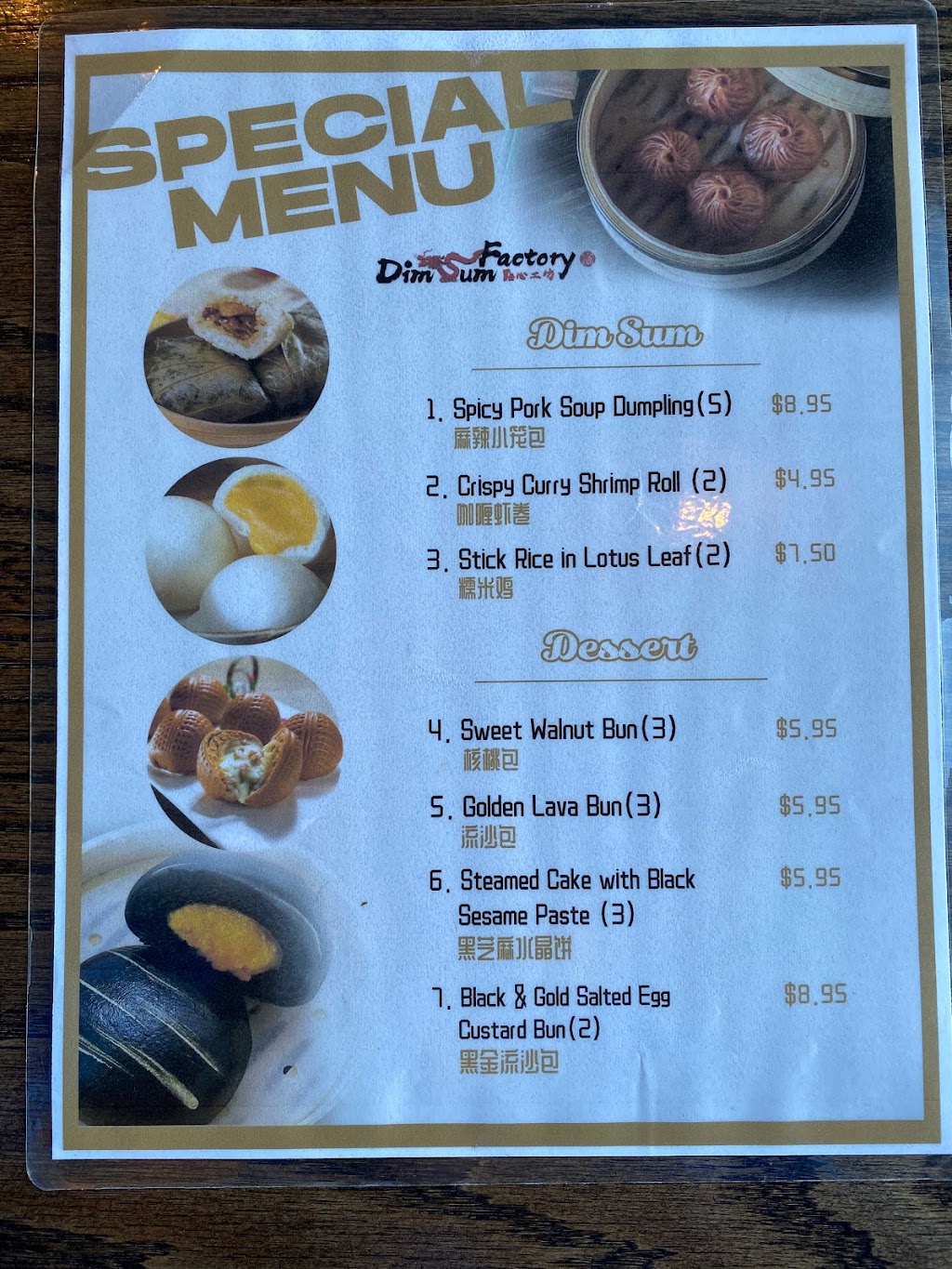 Dim Sum Factory | 303 Horsham Rd, Horsham, PA 19044, USA | Phone: (215) 957-9888