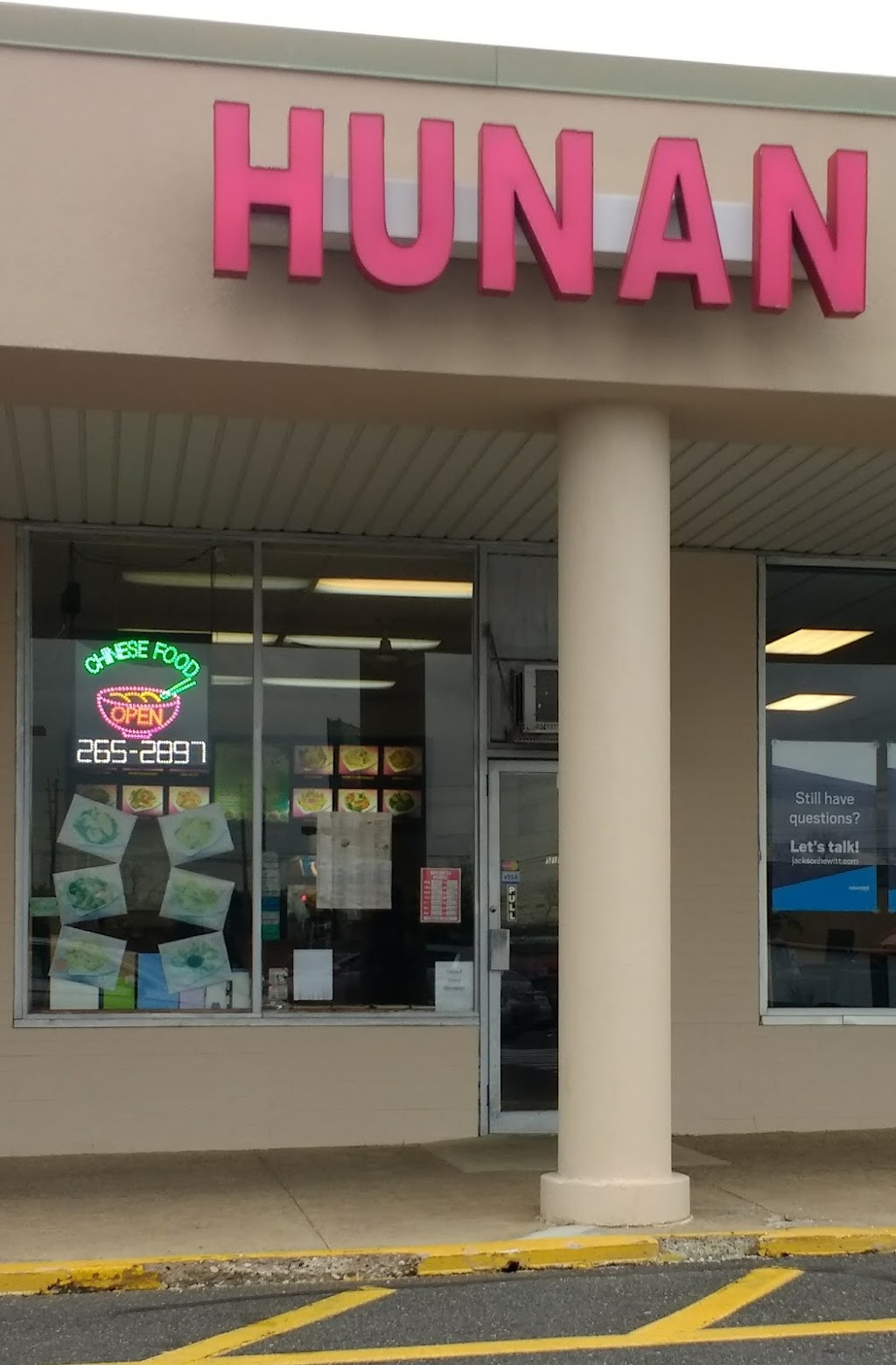Hunan Wok | 513 High St, Mt Holly, NJ 08060, USA | Phone: (609) 265-2897