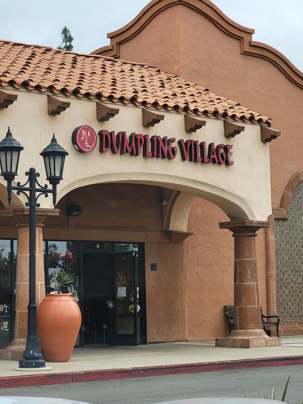 Dumpling Village | 7203 Haven Ave c, Rancho Cucamonga, CA 91701, USA | Phone: (909) 294-5942