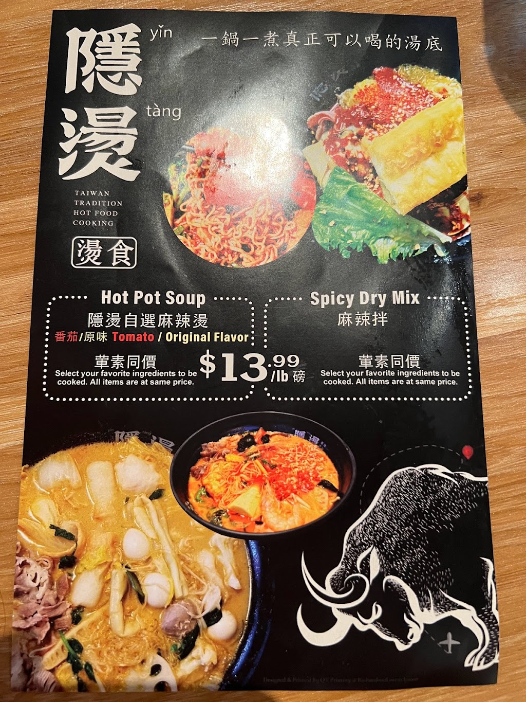 Yin Tang - Spicy Hot Pot | 2528 Old Denton Rd suite #350, Carrollton, TX 75006, USA | Phone: (469) 900-8188