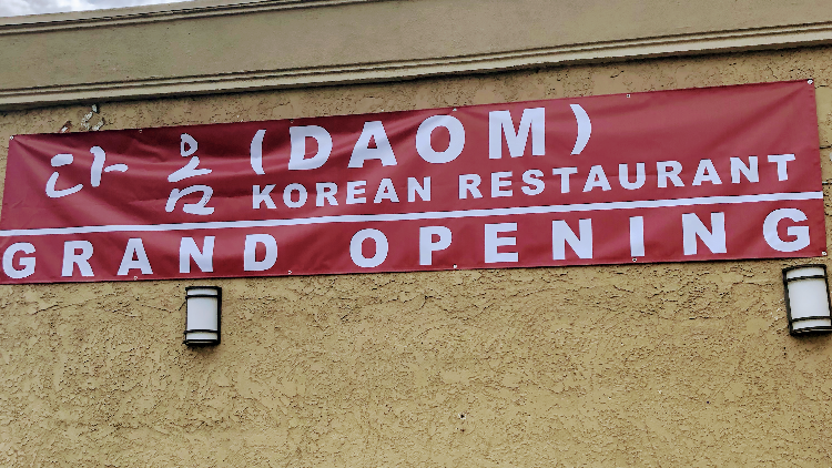 Daom Korean Restaurant | 5921 Beach Blvd, Buena Park, CA 90621, USA | Phone: (714) 739-0100