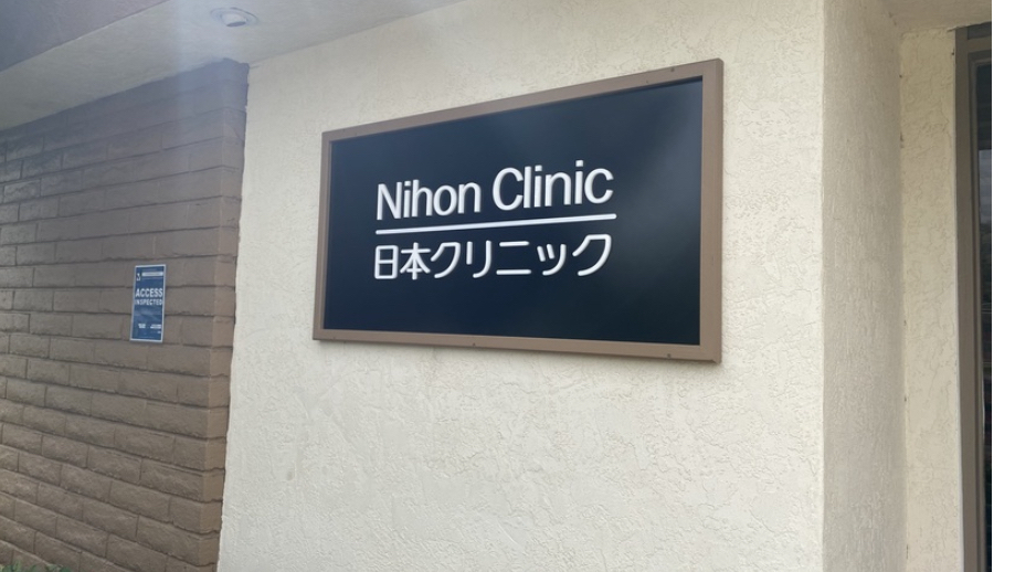 Nihon Clinic | 3762 Clairemont Dr, San Diego, CA 92117 | Phone: (858) 560-8910