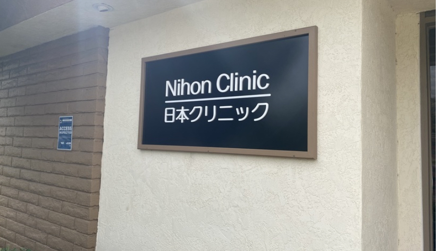 Nihon Clinic | 3762 Clairemont Dr, San Diego, CA 92117, USA | Phone: (858) 560-8910