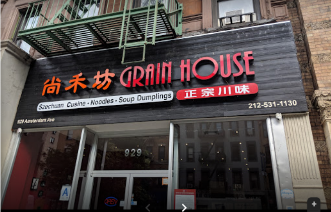 Grain House 尚禾坊 | 929 Amsterdam Ave, New York, NY 10025, USA | Phone: (212) 531-1130