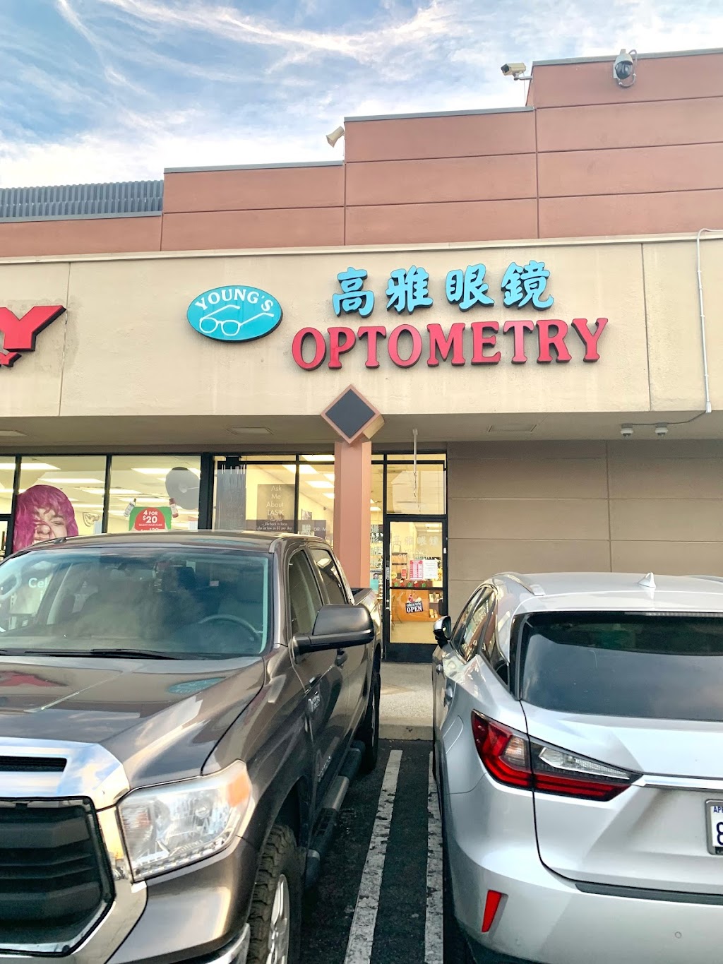 Youngs Optometry | 17572 Colima Rd, Rowland Heights, CA 91748 | Phone: (626) 810-2022