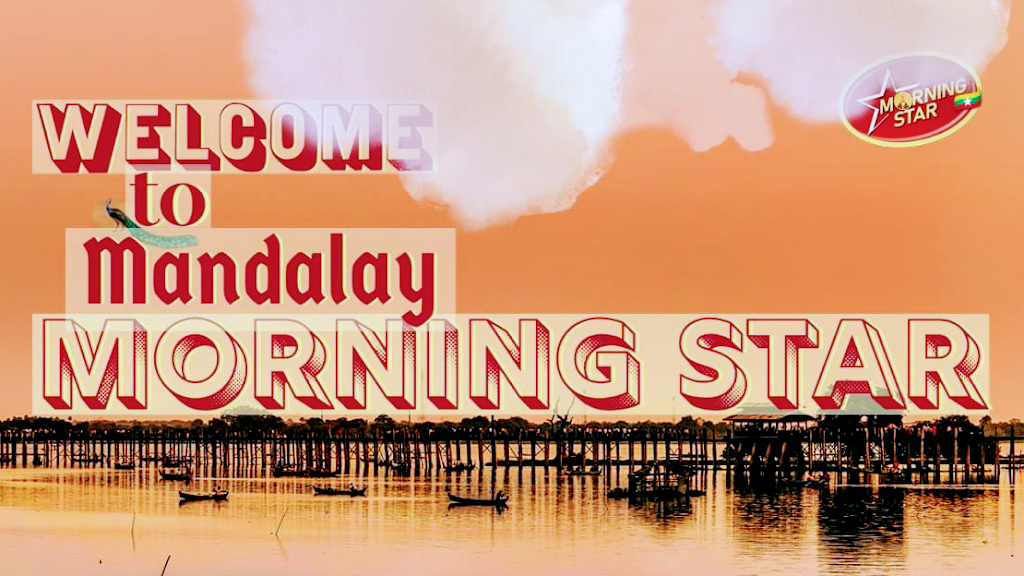 Mandalay Morning Star | 15011 Badillo St Suite A2, Baldwin Park, CA 91706, USA | Phone: (626) 829-2748