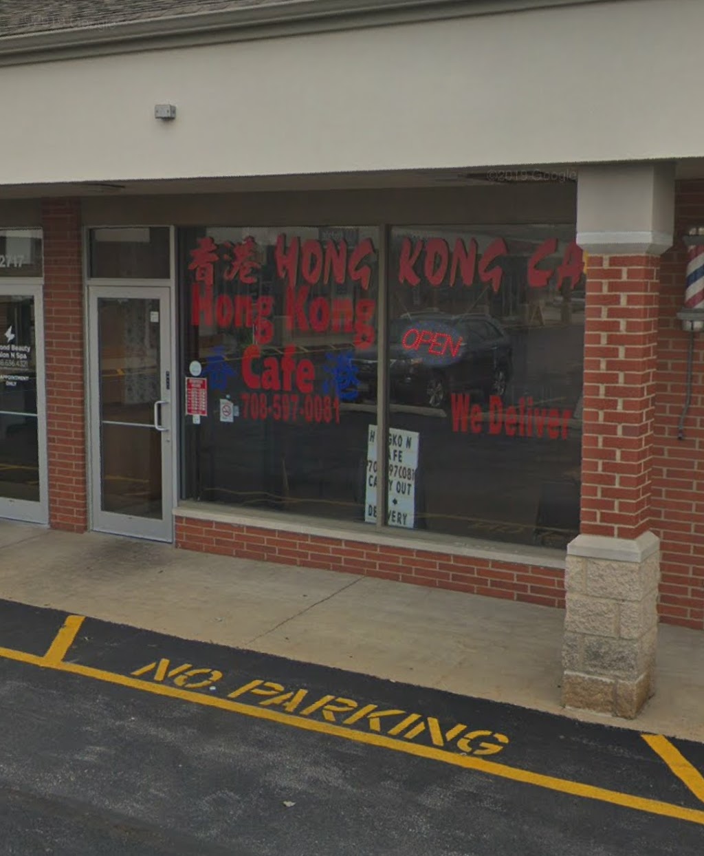 Hong Kong Cafe | 12719 S Ridgeland Ave, Palos Heights, IL 60463, USA | Phone: (708) 597-0081