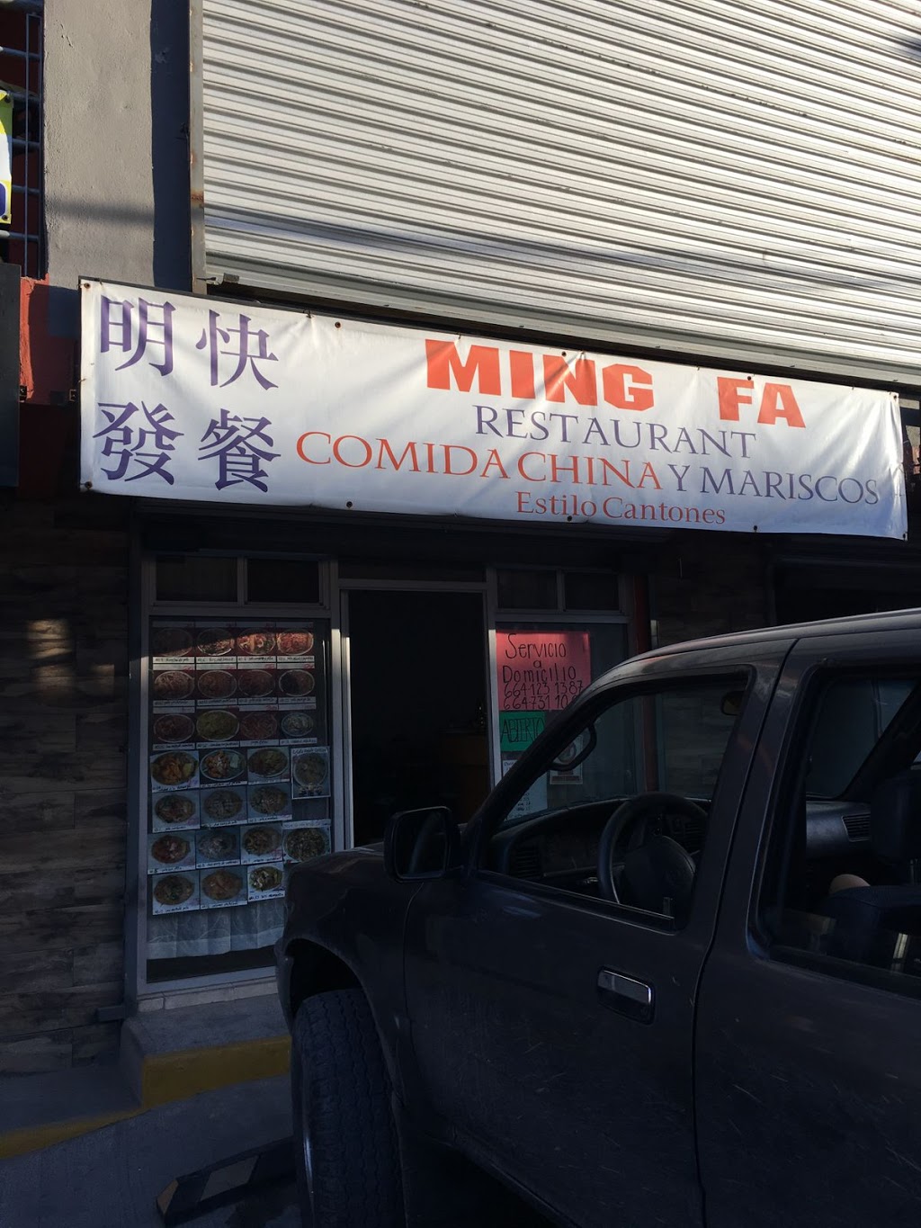 Restaurant Comida China Ming Fa | Av. El Carrizo 21052, Lomas de la Presa, 22125 Tijuana, B.C., Mexico | Phone: 664 123 1387