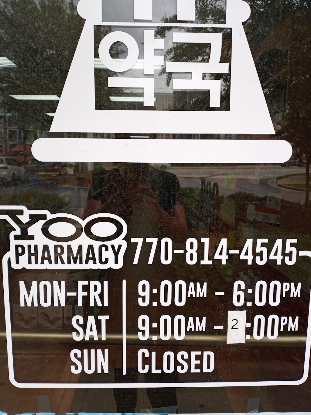 Yoo Pharmacy | 1299 Old Peachtree Rd NW # 108, Suwanee, GA 30024, USA | Phone: (770) 814-4515