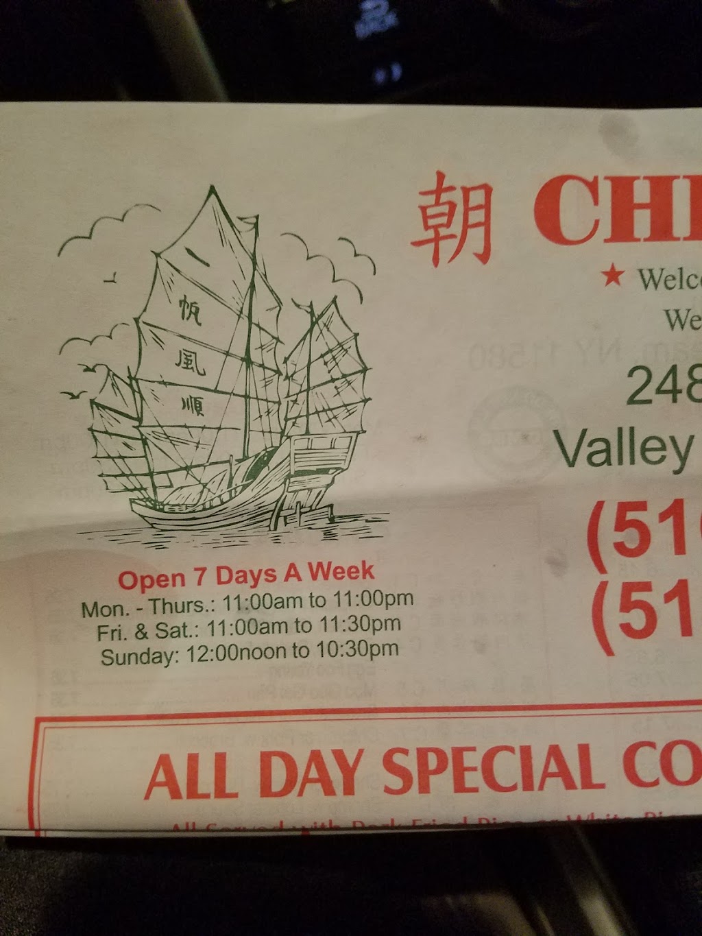 China King | 248 N Central Ave, Valley Stream, NY 11580, USA | Phone: (516) 872-2288