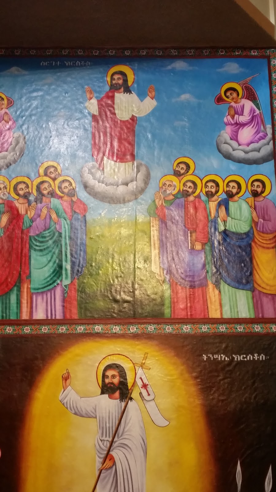 St Marys Ethiopian Orthodox Tewahedo Church | 5505 W Slauson Ave, Los Angeles, CA 90056, USA | Phone: (310) 338-0021