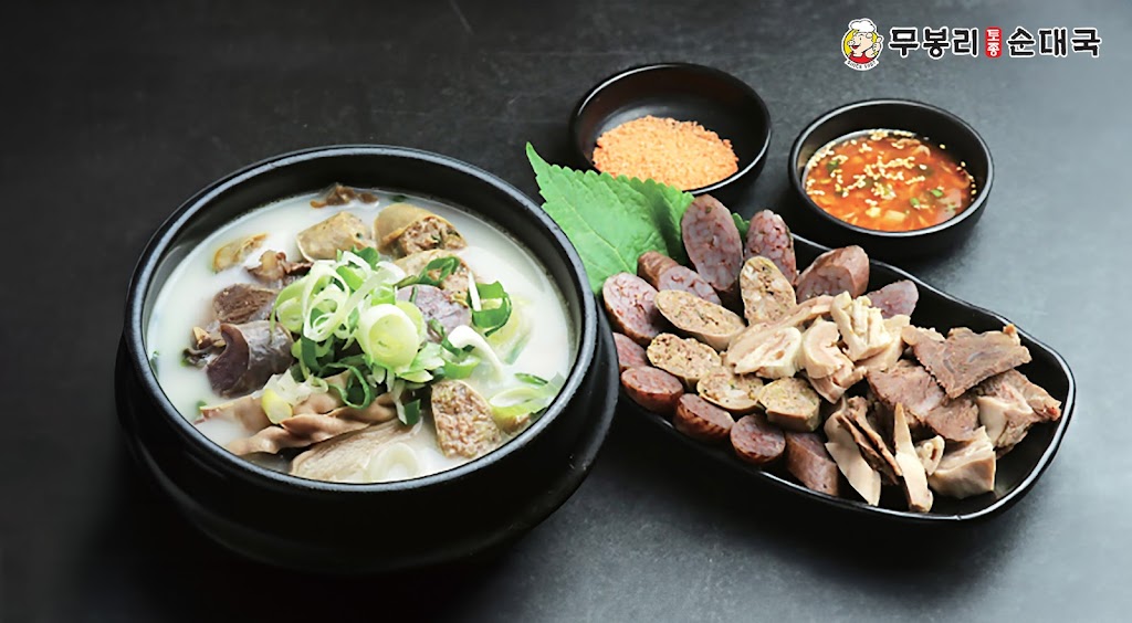 Moo Bong Ri Korean Soul Food 무봉리 순대국 | 2625 Old Denton Rd #590, Carrollton, TX 75007, USA | Phone: (972) 446-8500