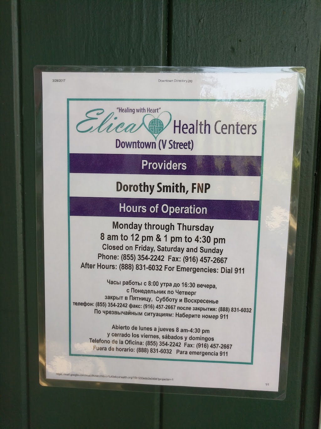 Elica Health Centers - V Street | 923 V St, Sacramento, CA 95818, USA | Phone: (916) 454-2345