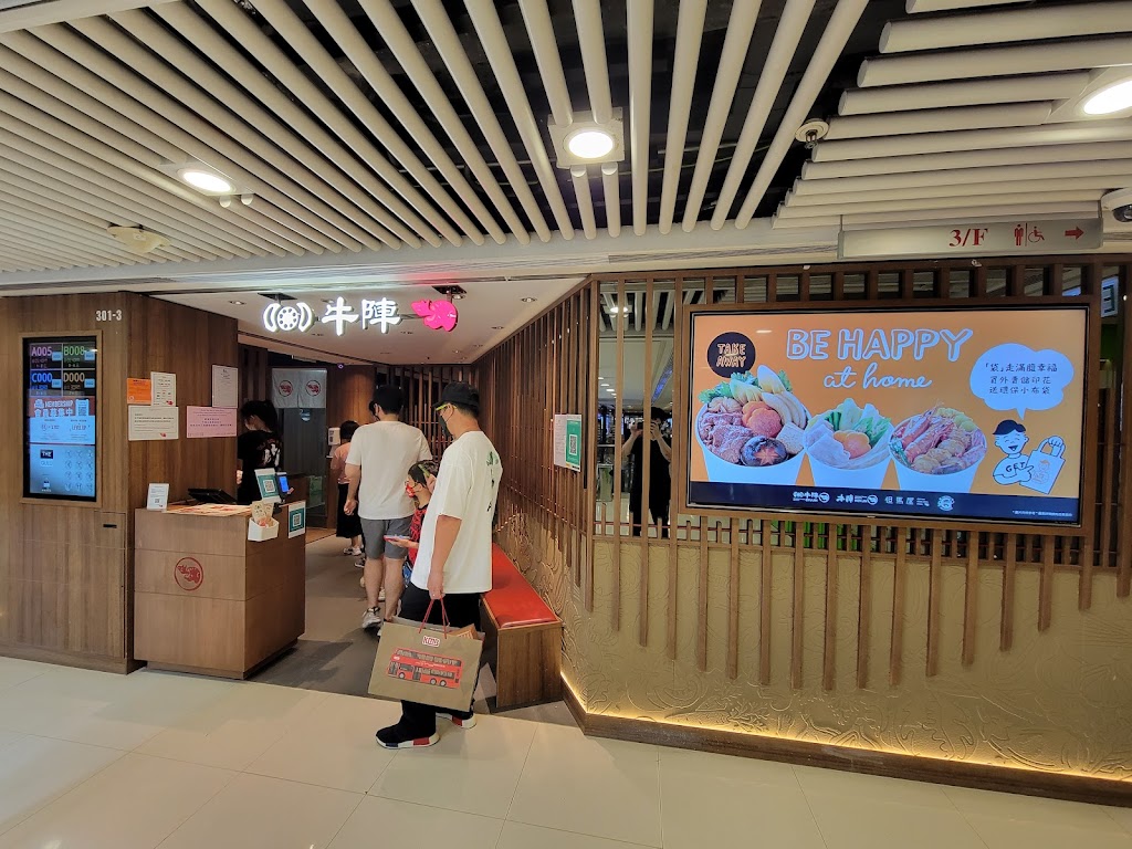 Gyujin Shabu Shabu & Sukiyaki Restaurant | Shop 301-303, 3/F, Causeway Bay Plaza I, 489 Hennessy Rd, Causeway Bay, Hong Kong | Phone: 2572 0988