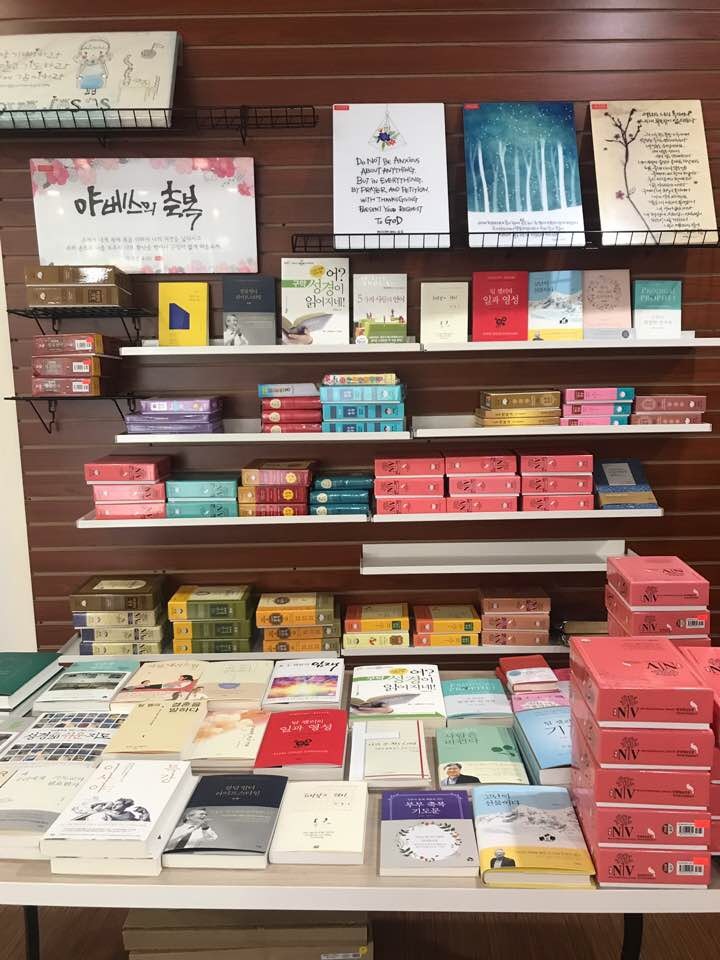 뉴욕 노아 기독교 선물 백화점 New York Noah Christian Book and Gift Shop | 45-58 Bell Blvd, Queens, NY 11361, USA | Phone: (718) 775-6027