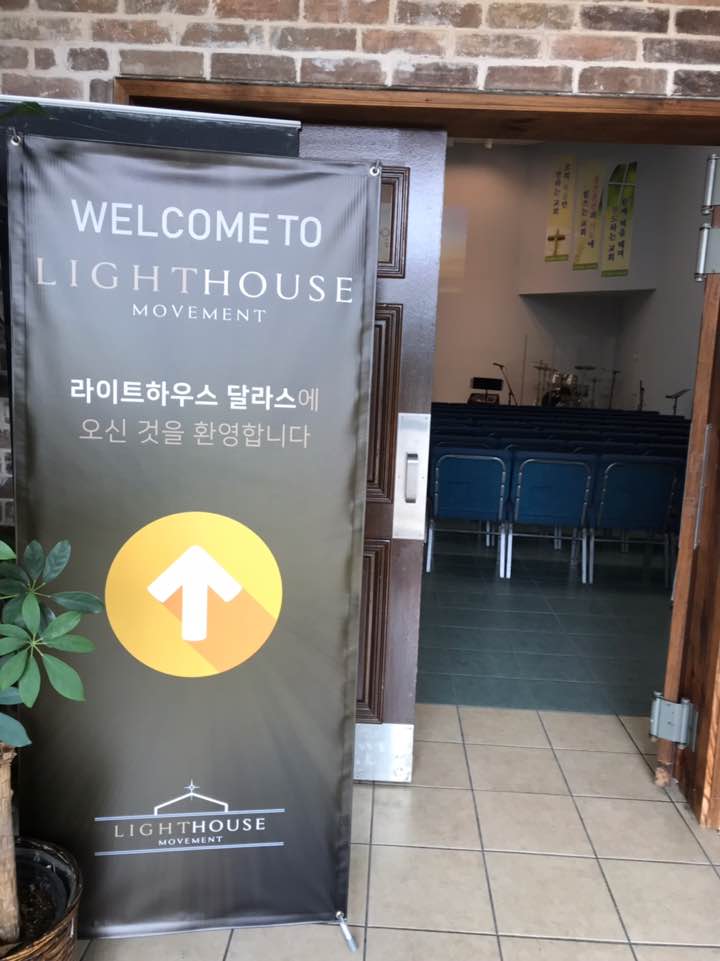 라이트하우스 달라스 교회 / Lighthouse Presbyterian Church of Dallas | 517 E Sandy Lake Rd, Coppell, TX 75019, USA | Phone: (214) 715-0067