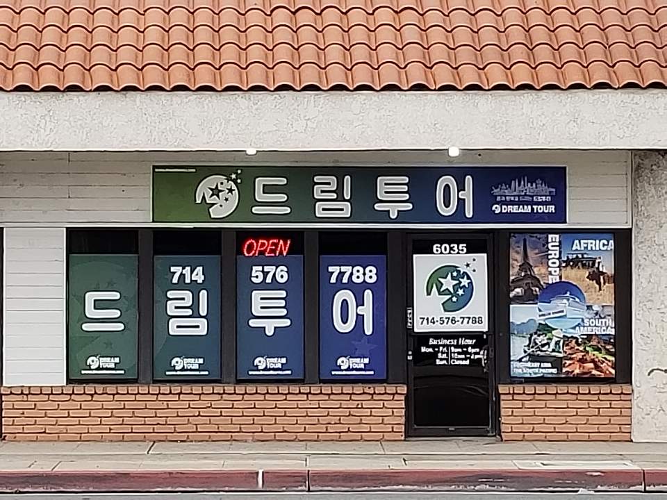 드림투어 Dream Tour | 6035 Beach Blvd, Buena Park, CA 90621, USA | Phone: (714) 576-7788