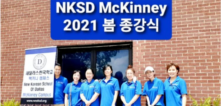 New Korean School of Dallas at McKinney | 885 TX-5, Fairview, TX 75069, USA | Phone: (214) 477-3250