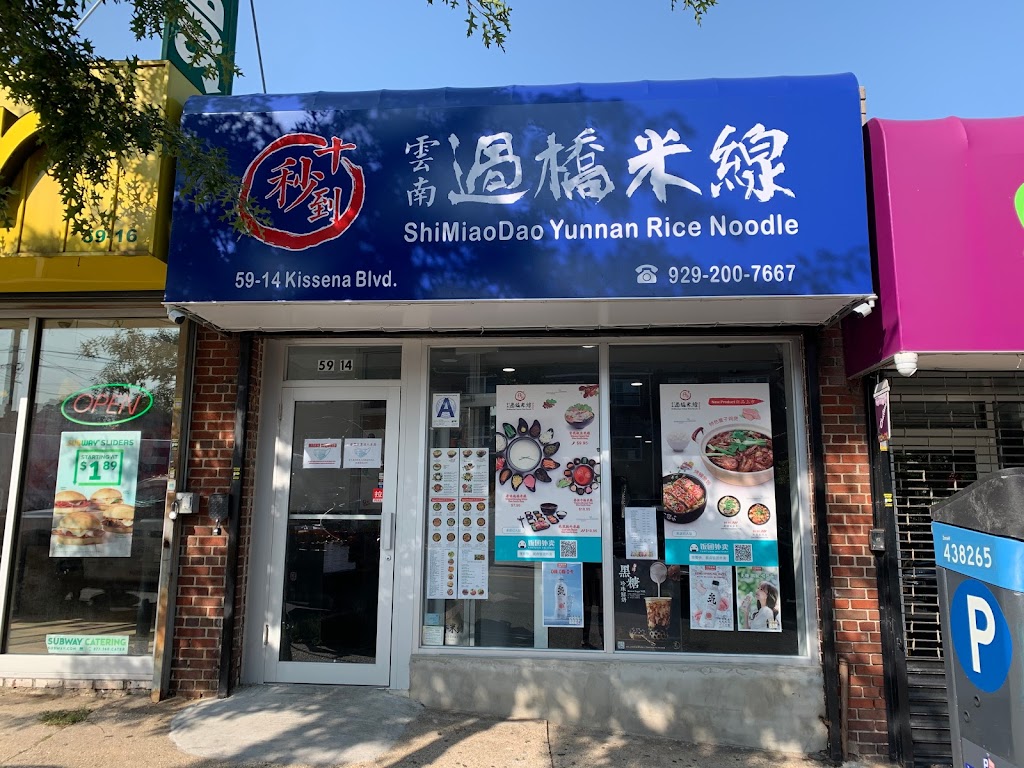 ShiMiaoDao Yunnan Rice Noodle | 59-14 Kissena Blvd, Flushing, NY 11355, USA | Phone: (929) 200-7667