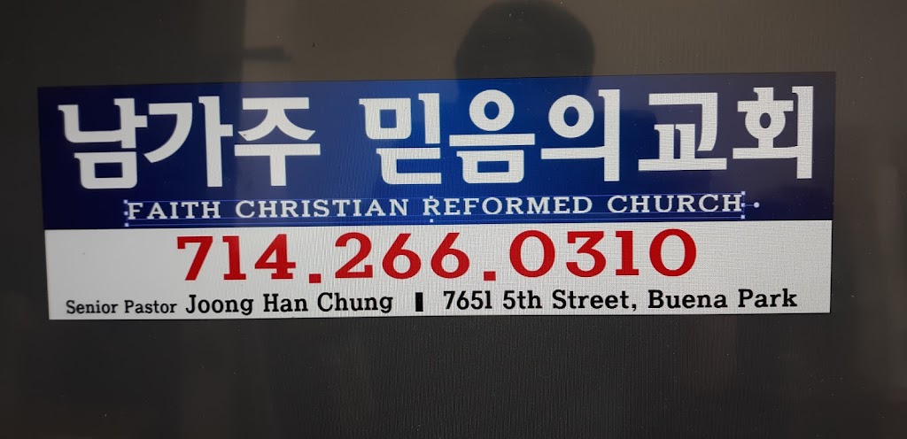 남가주 믿음의 교회 Faith Christian Church | 7651 5th St, Buena Park, CA 90621, USA | Phone: (657) 255-4228