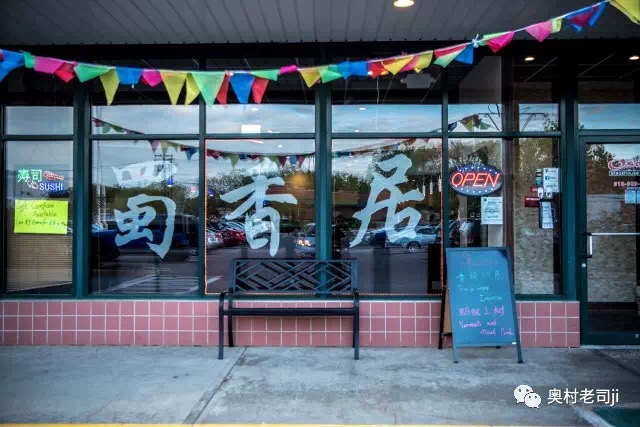 Shu Chinese Restaurant 蜀香居 | 2050 Western Ave, Guilderland, NY 12084, USA | Phone: (518) 389-6235