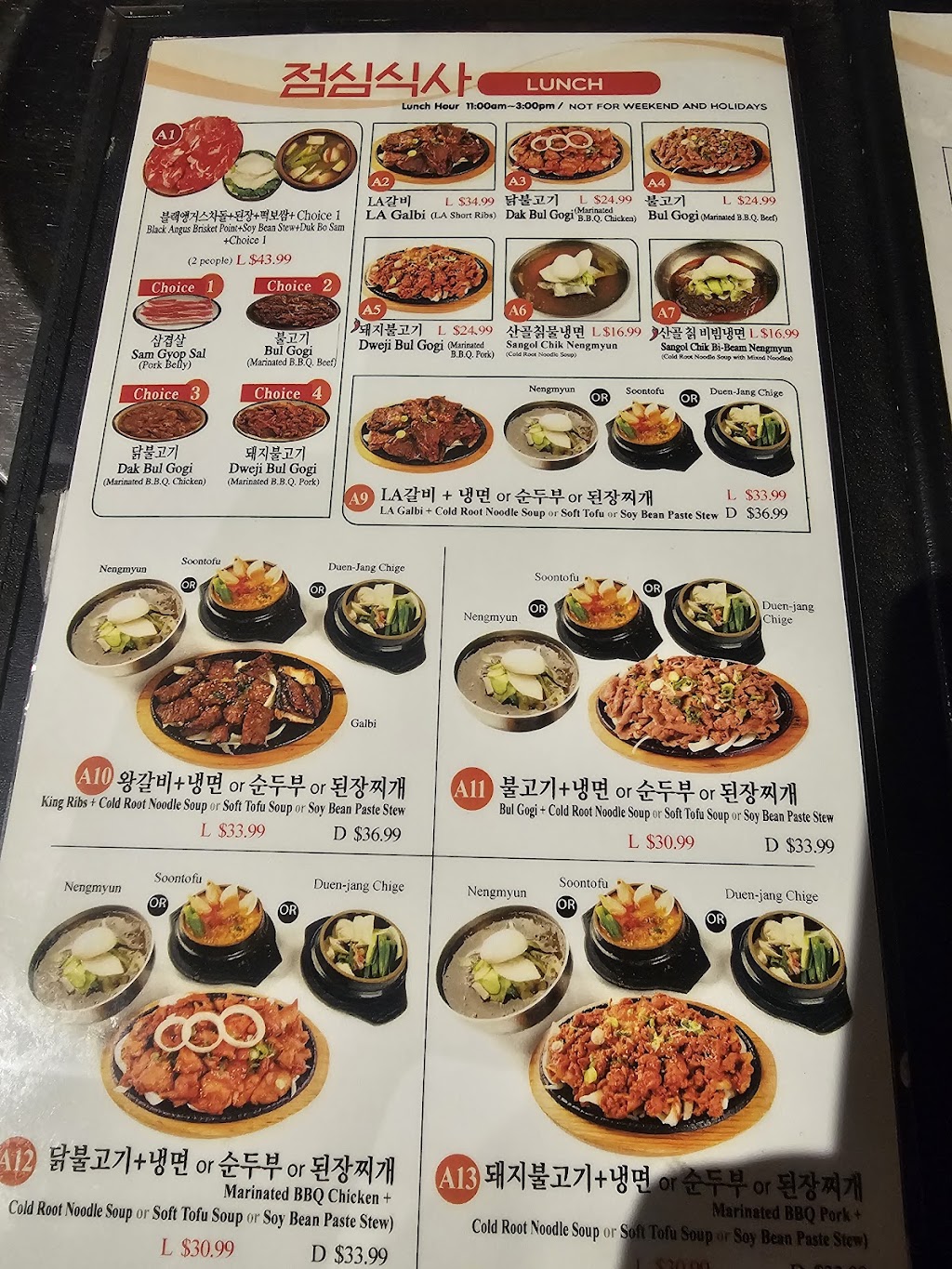 Shik Do Rak | 18434 Devonshire St, Northridge, CA 91325, USA | Phone: (818) 832-7080