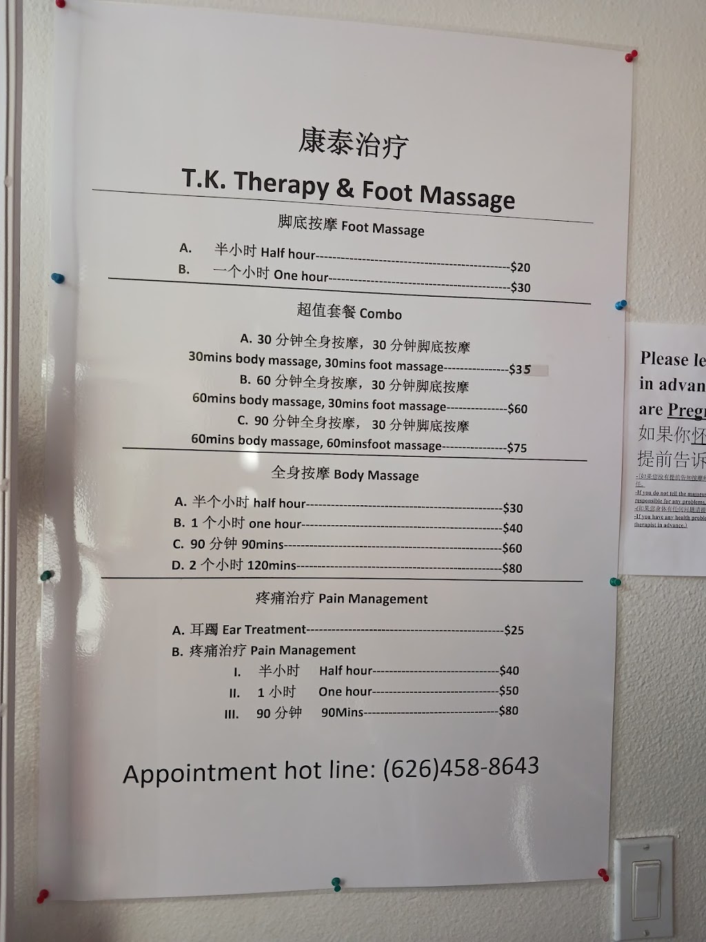 TK Foot Massage | 812 S Atlantic Blvd, Monterey Park, CA 91754, USA | Phone: (626) 458-8643