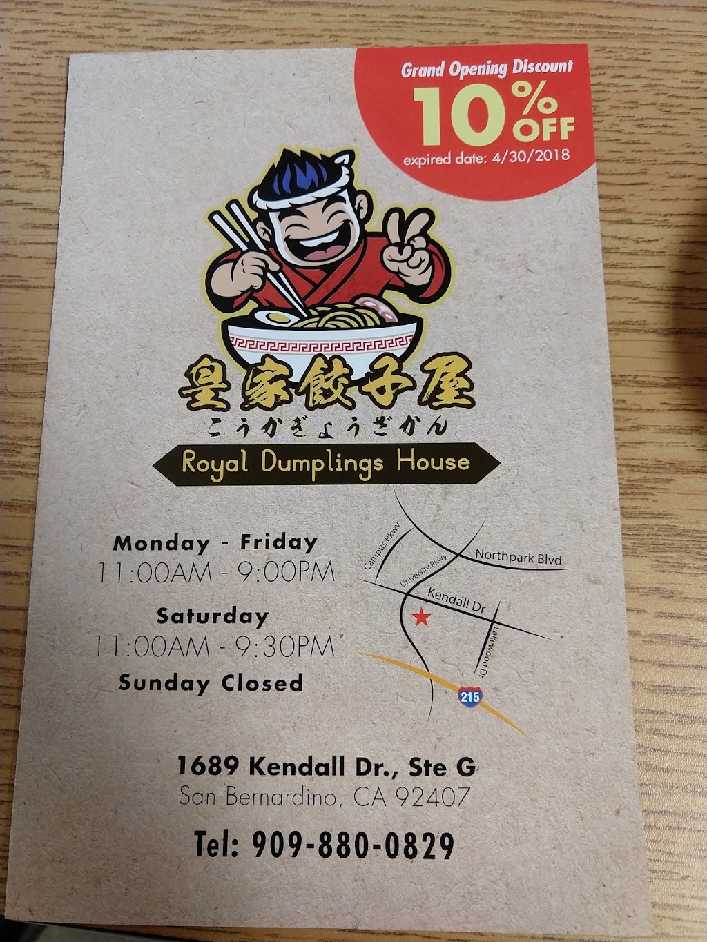 Royal Dumplings House | 1689 Kendall Dr suite g, San Bernardino, CA 92407, USA | Phone: (909) 880-0829