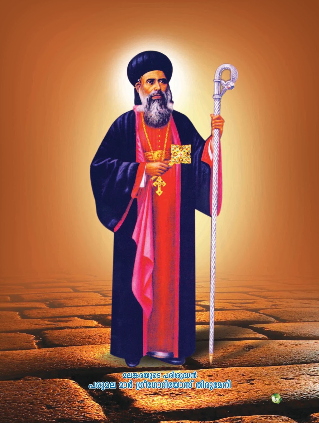 St. Gregorios Malankara (Indian)Orthodox Church | 730 E Auburn Rd, Rochester Hills, MI 48307, USA | Phone: (248) 805-3223