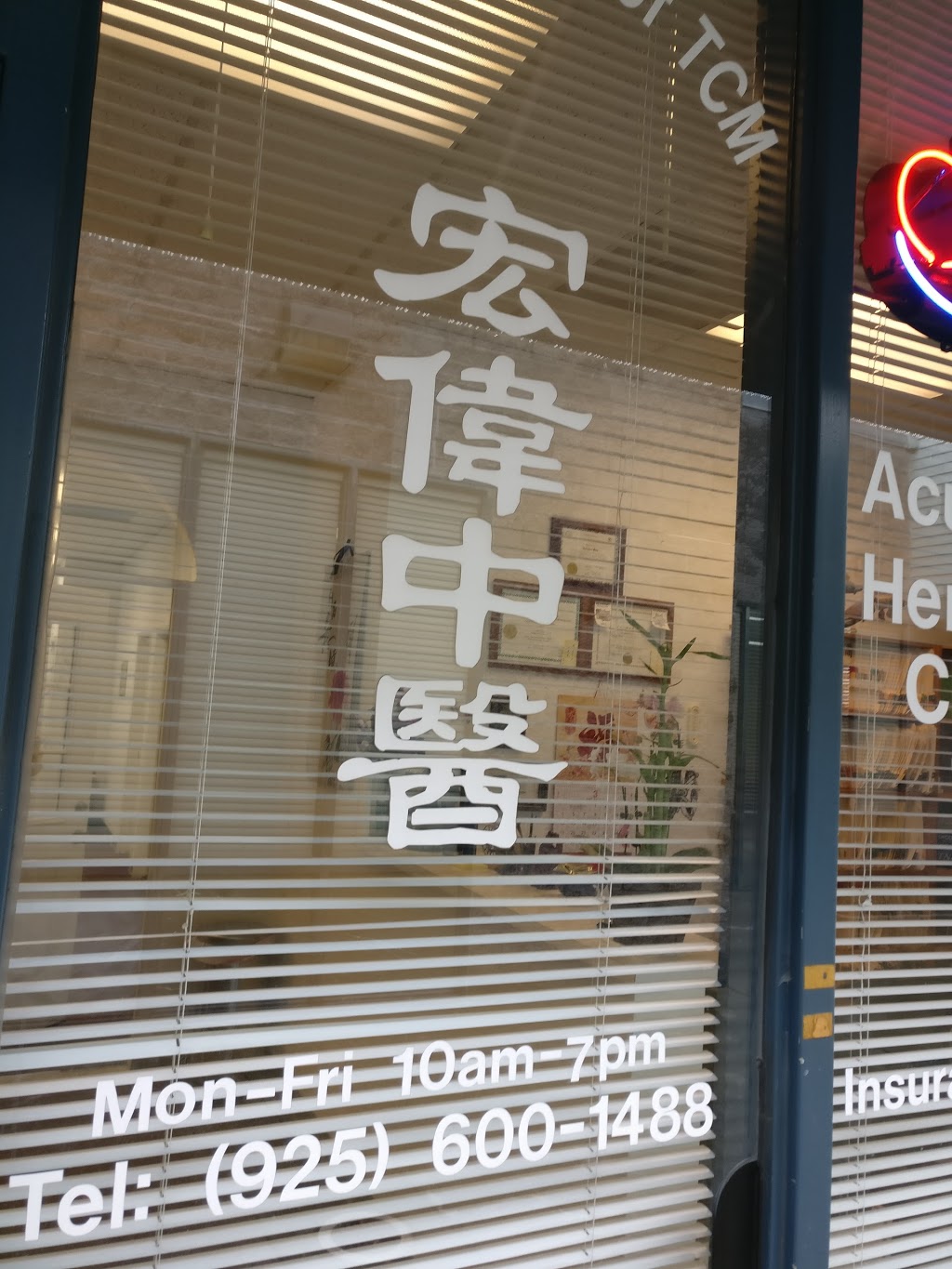 The Sun Clinic of TCM | 5460 Sunol Blvd # 2, Pleasanton, CA 94566, USA | Phone: (925) 600-1488