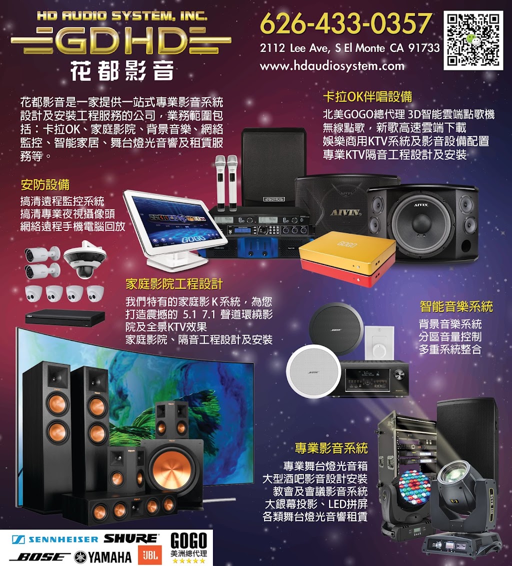 花都影音 HD Audio System INC | 9228 Rush St, South El Monte, CA 91733, USA | Phone: (626) 433-0357