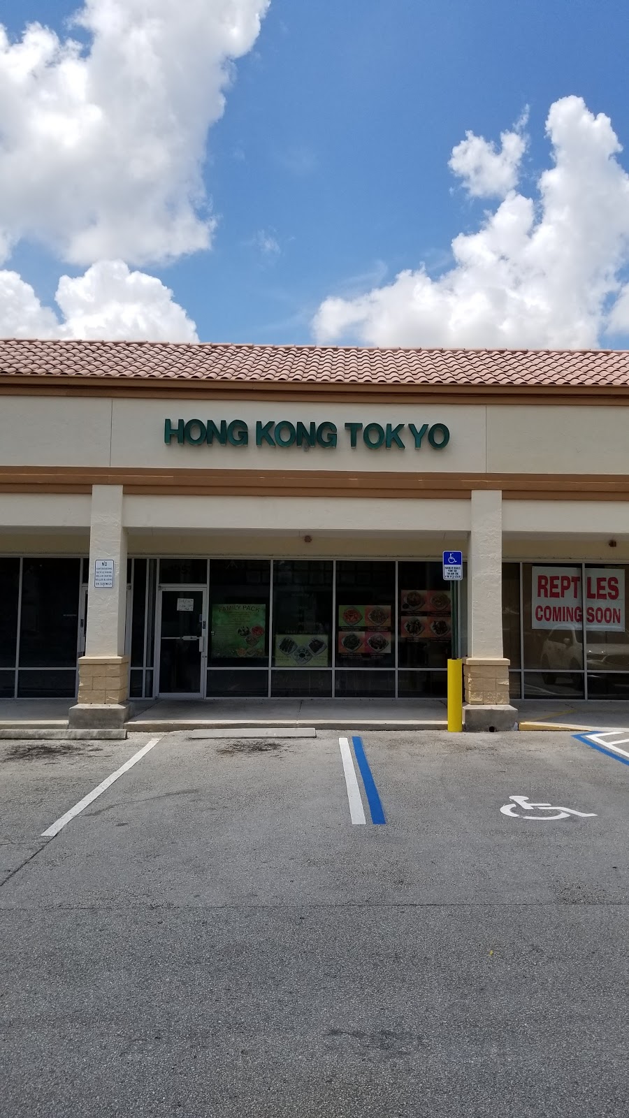 Hong Kong Tokyo Chinese Restaurant | 19531 Sheridan St, Fort Lauderdale, FL 33332, USA | Phone: (954) 689-0101