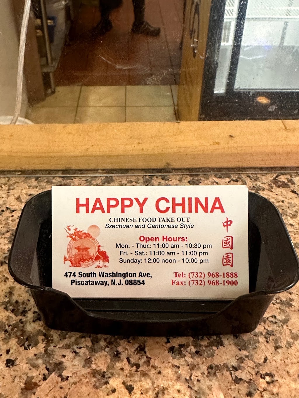 Happy China | 474 S Washington Ave, Piscataway, NJ 08854 | Phone: (732) 968-1888