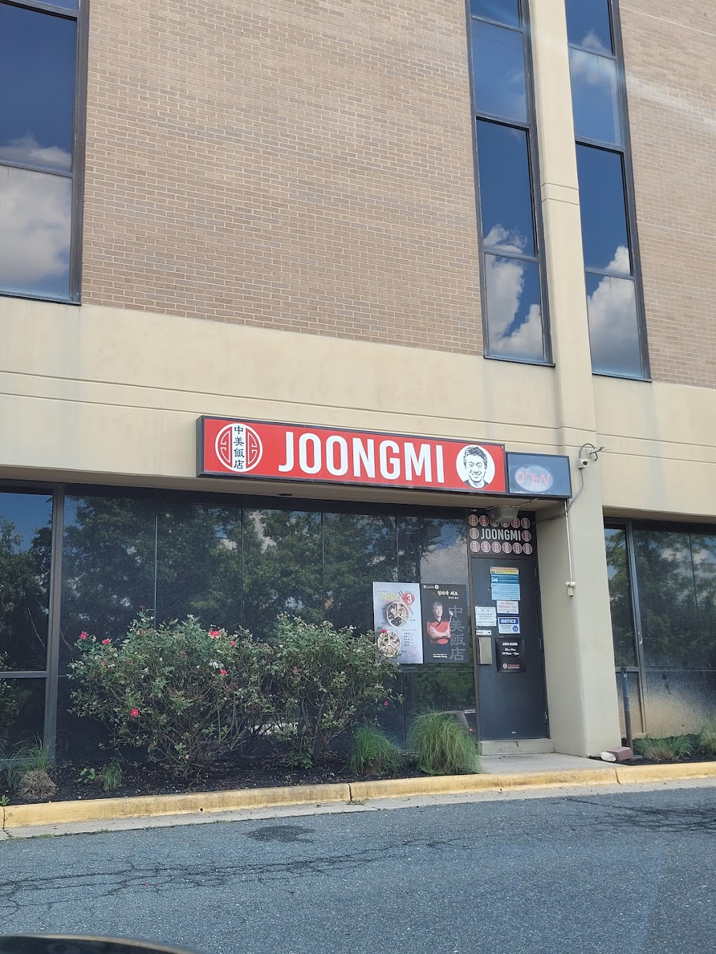 Joongmi | 7630 Little River Turnpike, Annandale, VA 22003, USA | Phone: (703) 658-2030