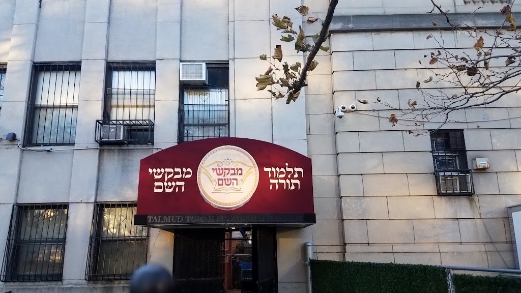 Ocean Parkway Jewish Center | 550 Ocean Pkwy, Brooklyn, NY 11218, USA | Phone: (718) 436-4900