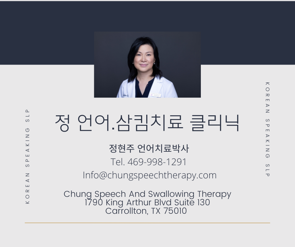 Chung Speech And Swallowing Therapy | 1790 King Arthur Blvd Suite 130, Carrollton, TX 75010, USA | Phone: (469) 998-1291
