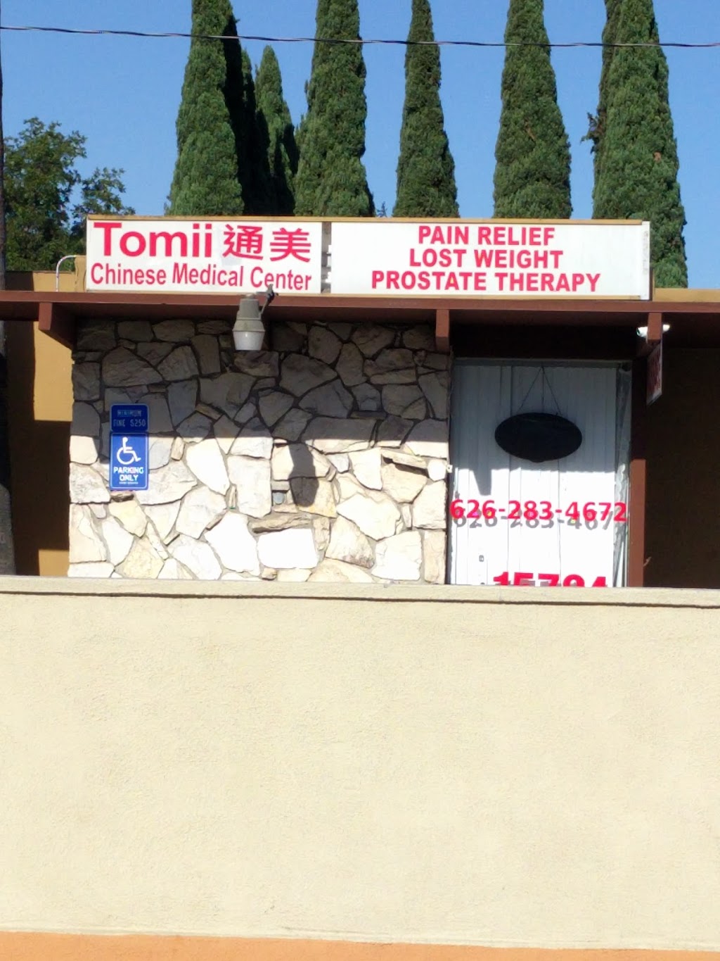 Tomii Chinese Medical Center | 15724 Gale Ave, Hacienda Heights, CA 91745, USA | Phone: (626) 283-4672