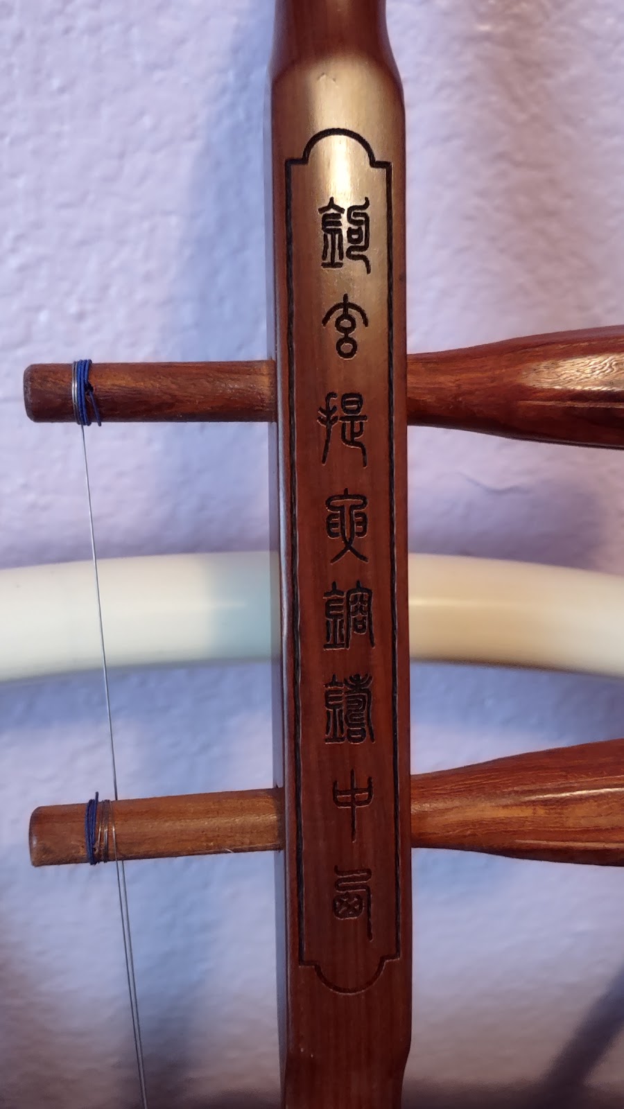 Sound of China Guzheng Music | 2146 S Hacienda Blvd, Hacienda Heights, CA 91745, USA | Phone: (626) 330-4890